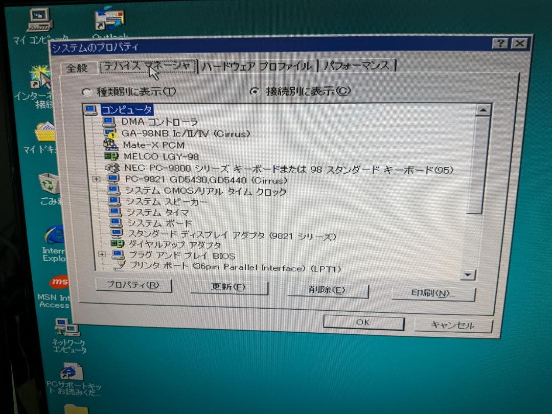 【動作確認済・一部問題あり】PC-9821 V7