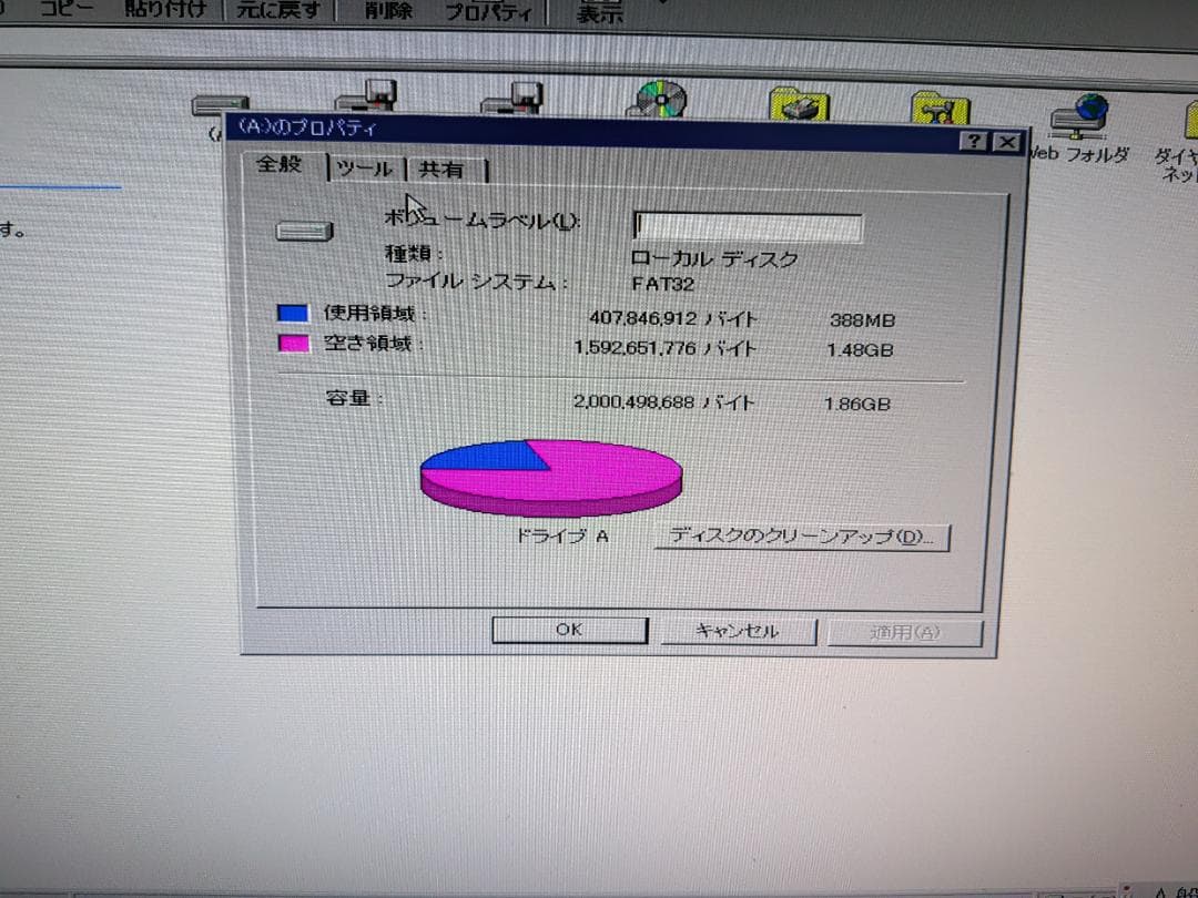 【動作確認済・一部問題あり】PC-9821 V7