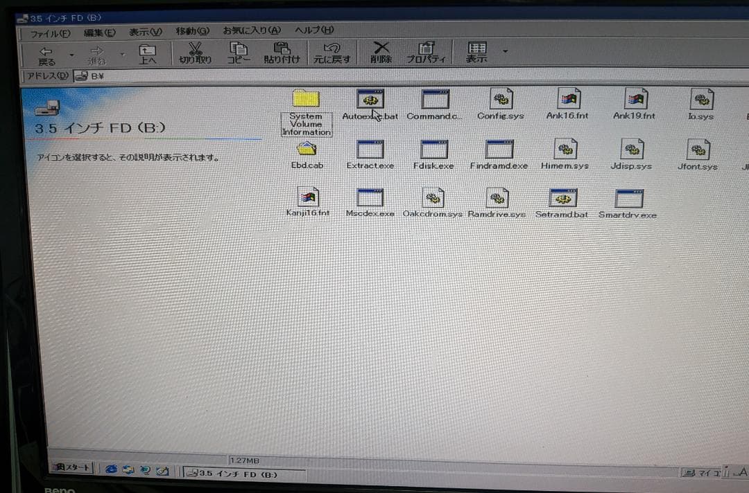 【動作確認済・一部問題あり】PC-9821 V7