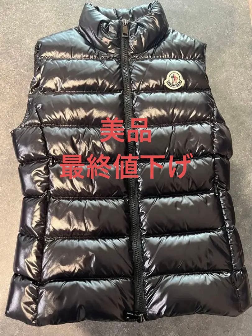 最終値下げ　モンクレール　GHANY GILET サイズ00 ベスト