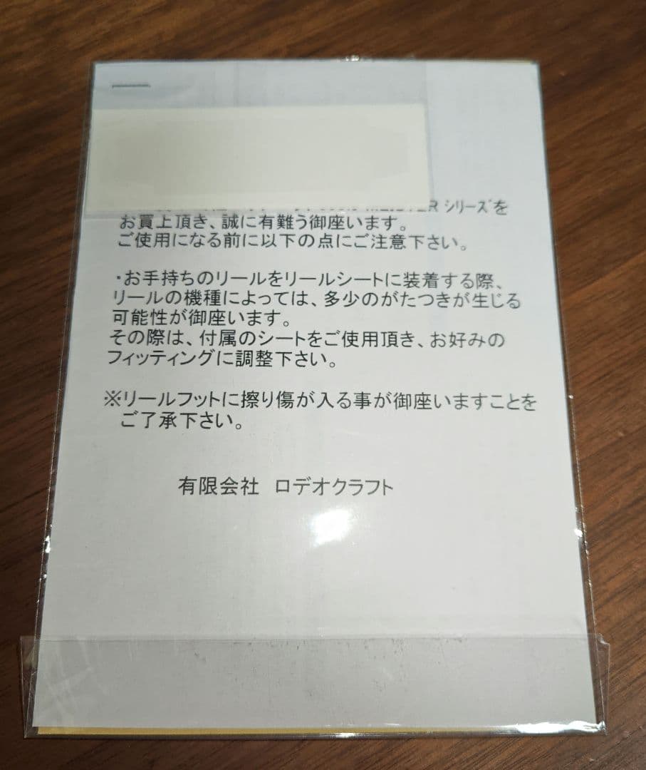 【匿名配送】ロデオクラフト 999.9 Meisterホワイトウルフ62ML-R