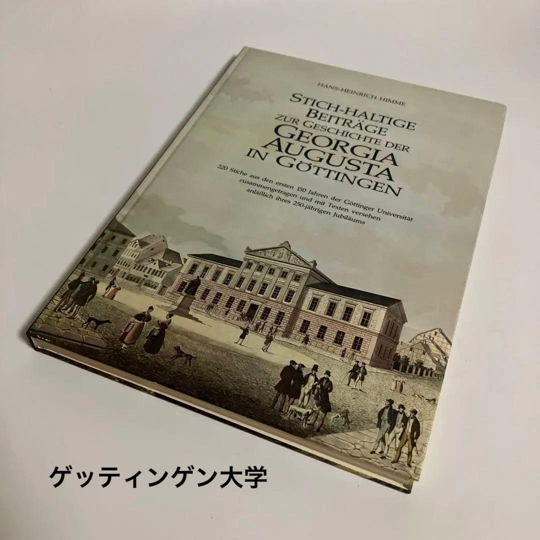 ドイツ語　ゲオルク・アウグスト大学ゲッティンゲン　歴史・資料