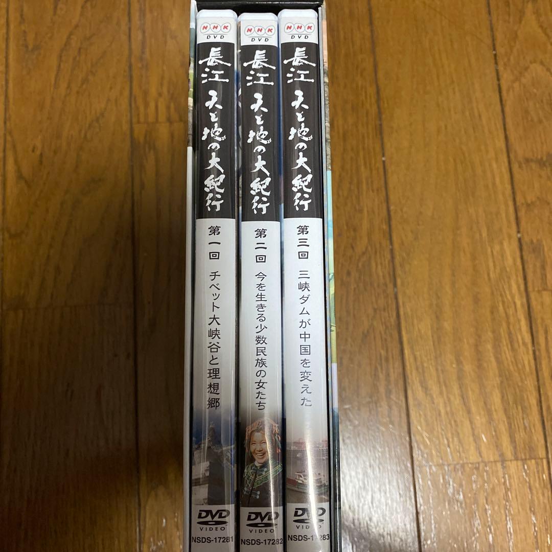 長江 天と地の大紀行 DVD BOX
