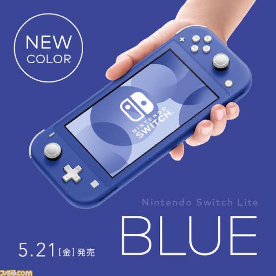 Nintendo Switch Lite 新色 ブルー