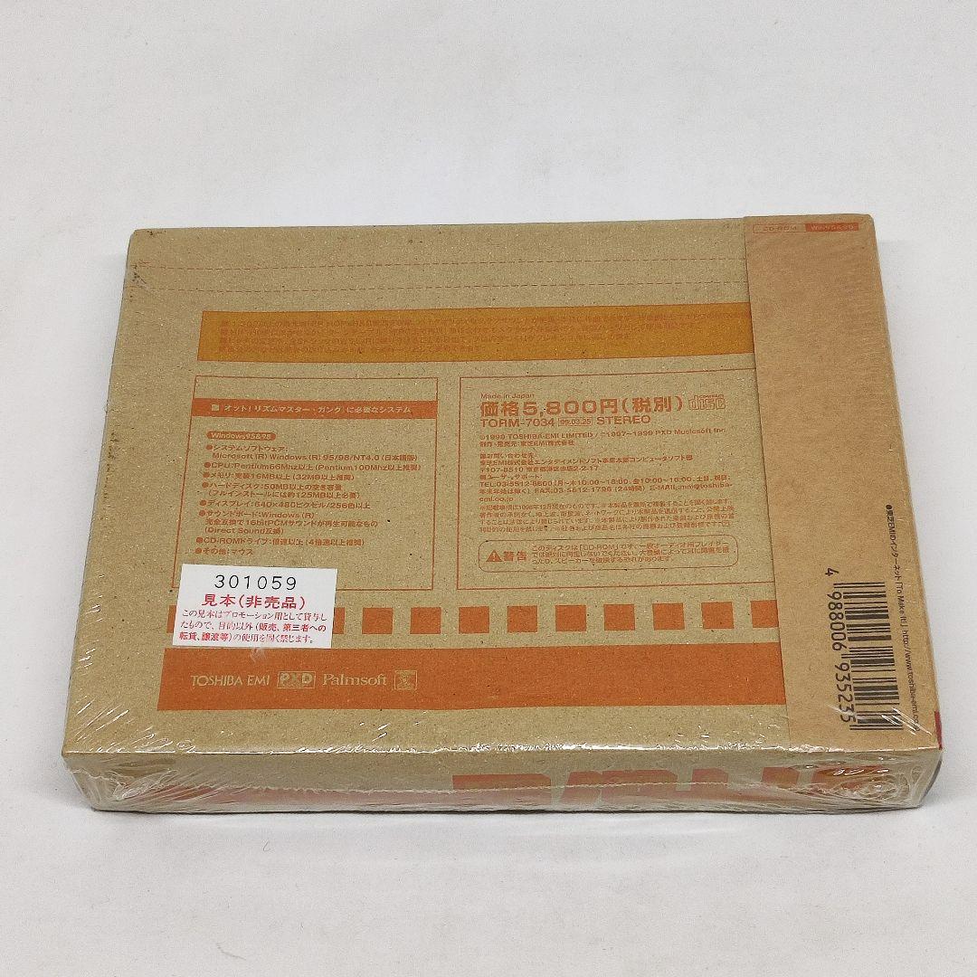 PCソフト OTTO RIDDIM MASTER gung 未開封品 関係者向