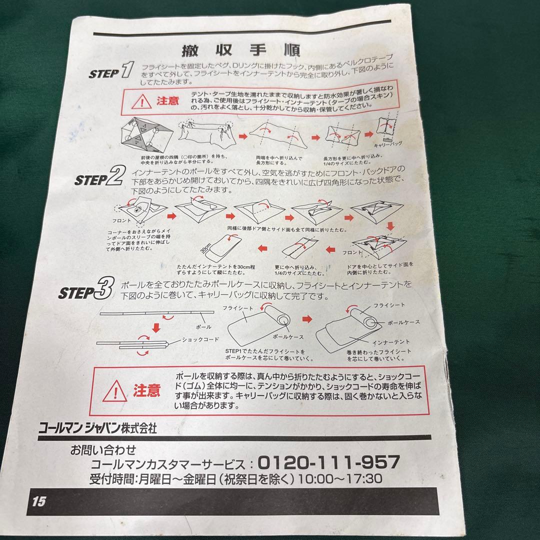 コールマンタフワイドドーム300EX III インナーマット、グランドシート