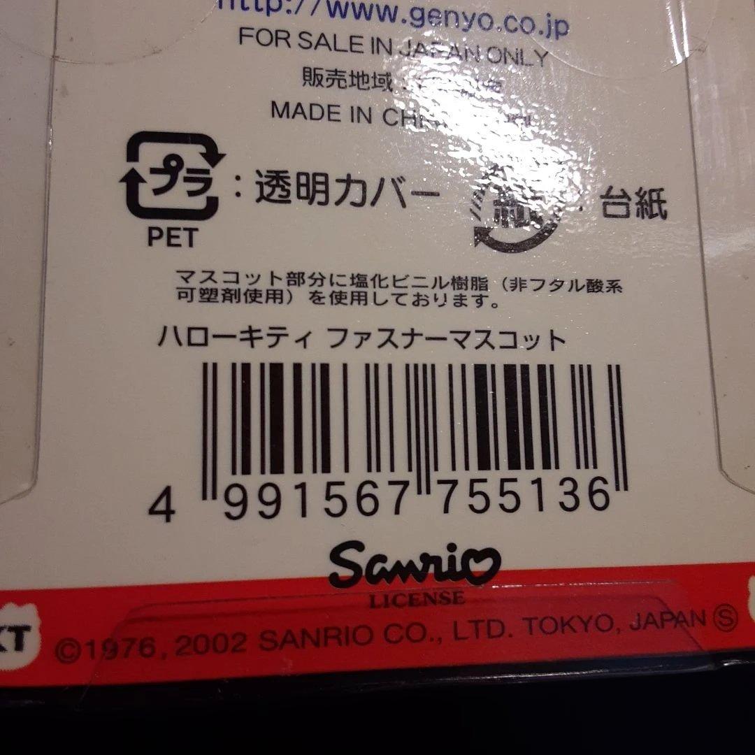 公*o様 ご当地キティ　サーキットバージョン　白
