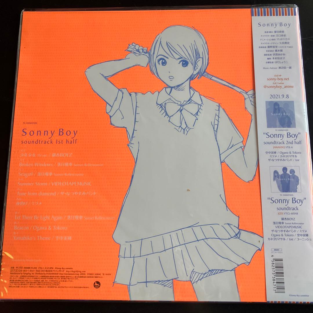 邦楽 Sonny Boy soundtrack 1st half