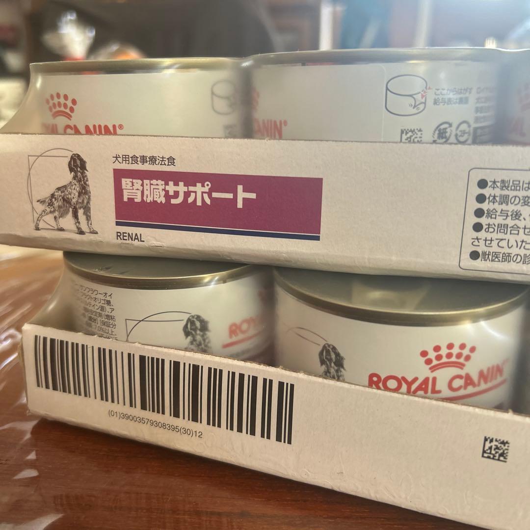 ロイヤルカナン　腎臓サポート