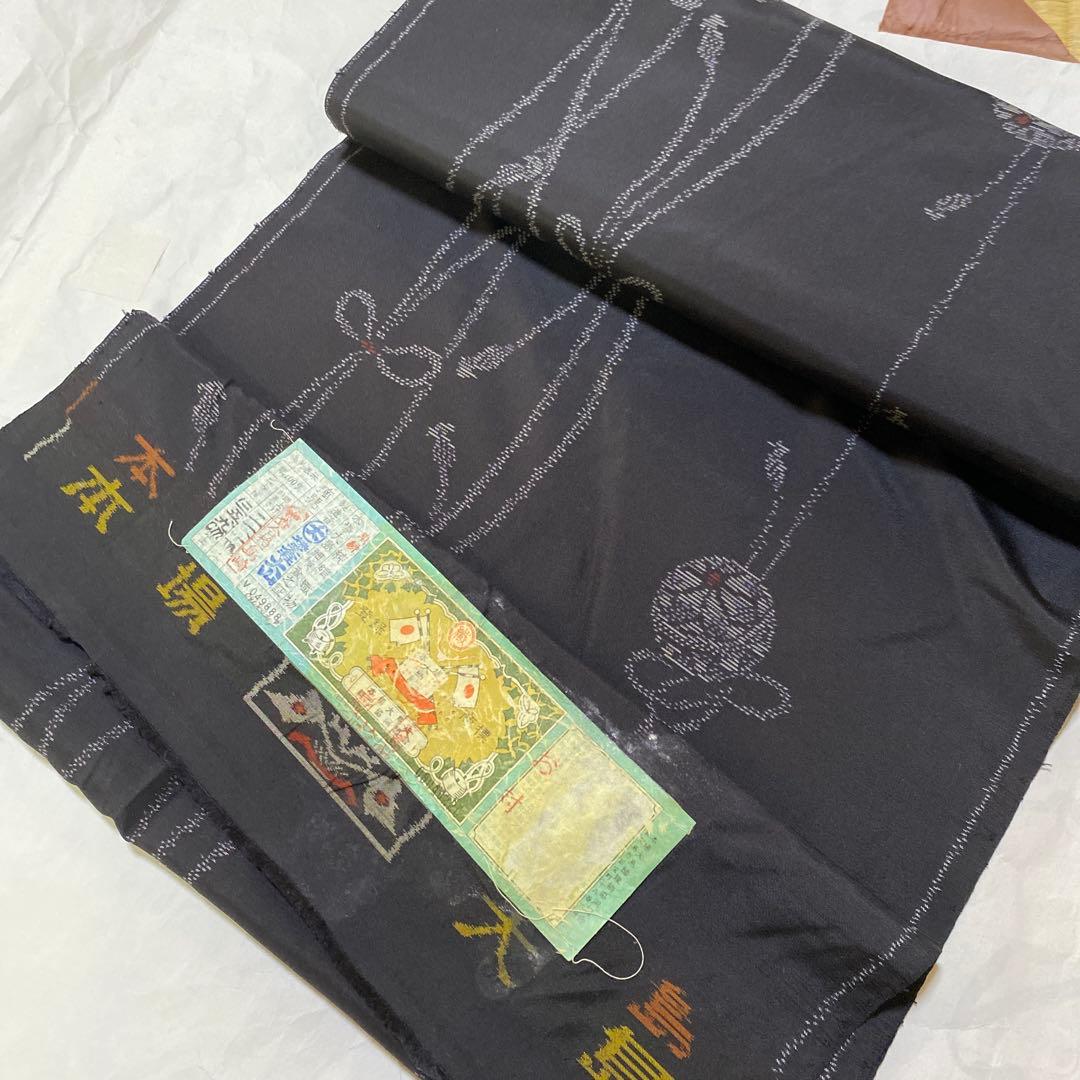 本場大島紬　アンサンブル用反物　21.1メートル