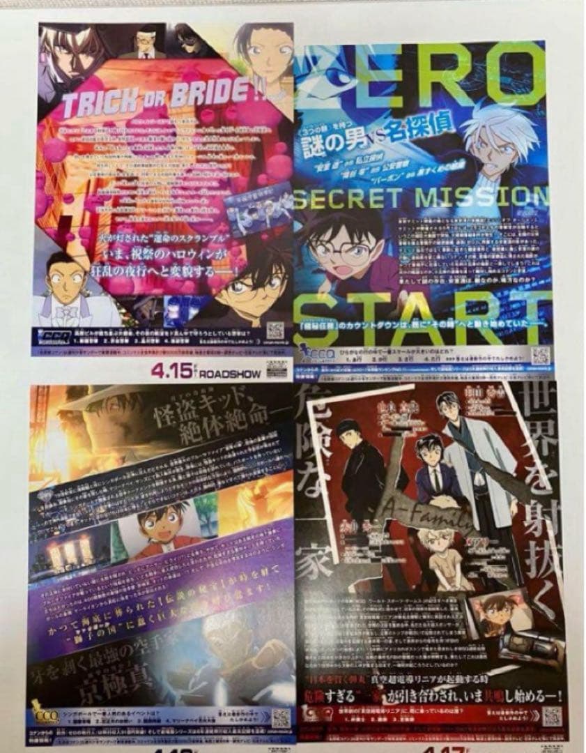 【希少】名探偵コナン　映画　原画イラストフライヤー チラシ23枚　青山剛昌