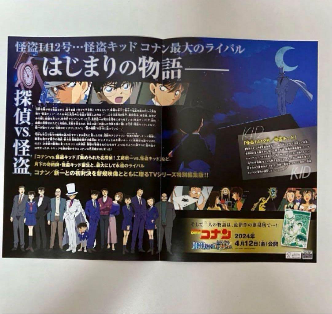 【希少】名探偵コナン　映画　原画イラストフライヤー チラシ23枚　青山剛昌