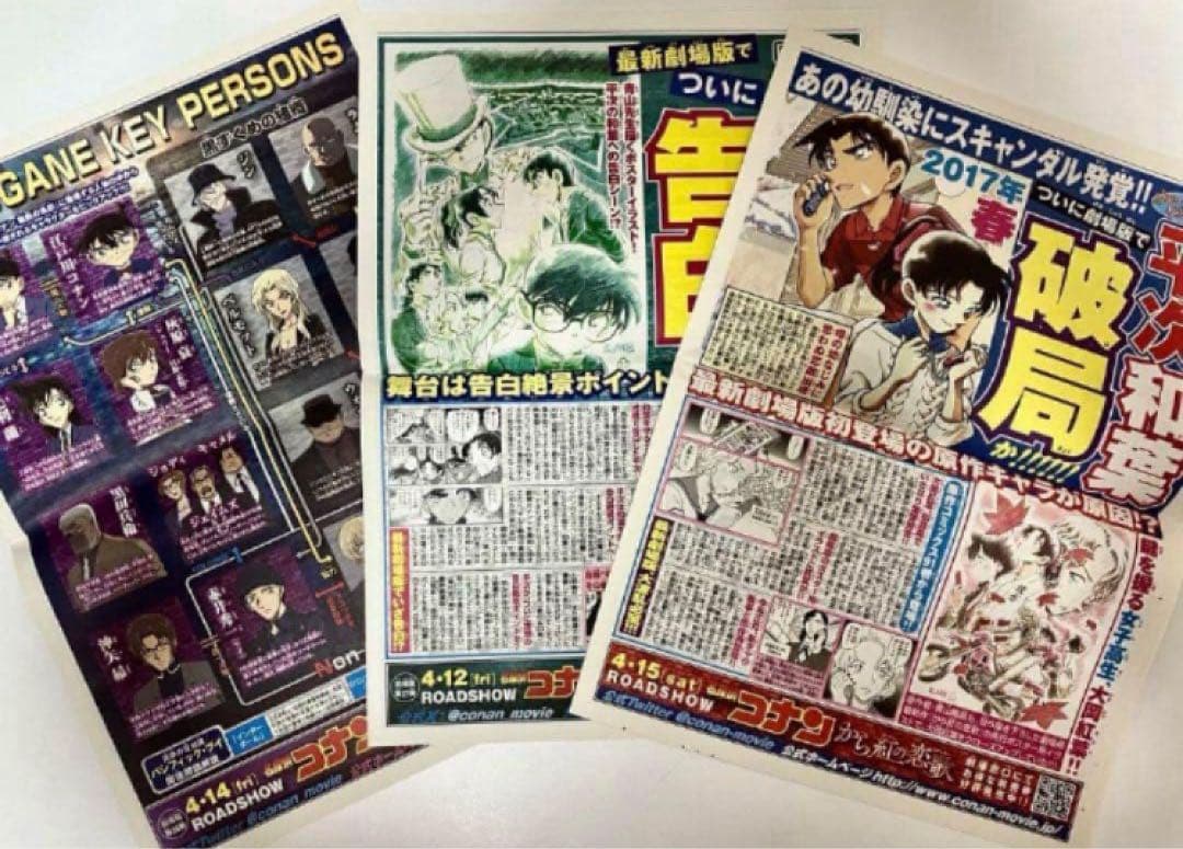 【希少】名探偵コナン　映画　原画イラストフライヤー チラシ23枚　青山剛昌