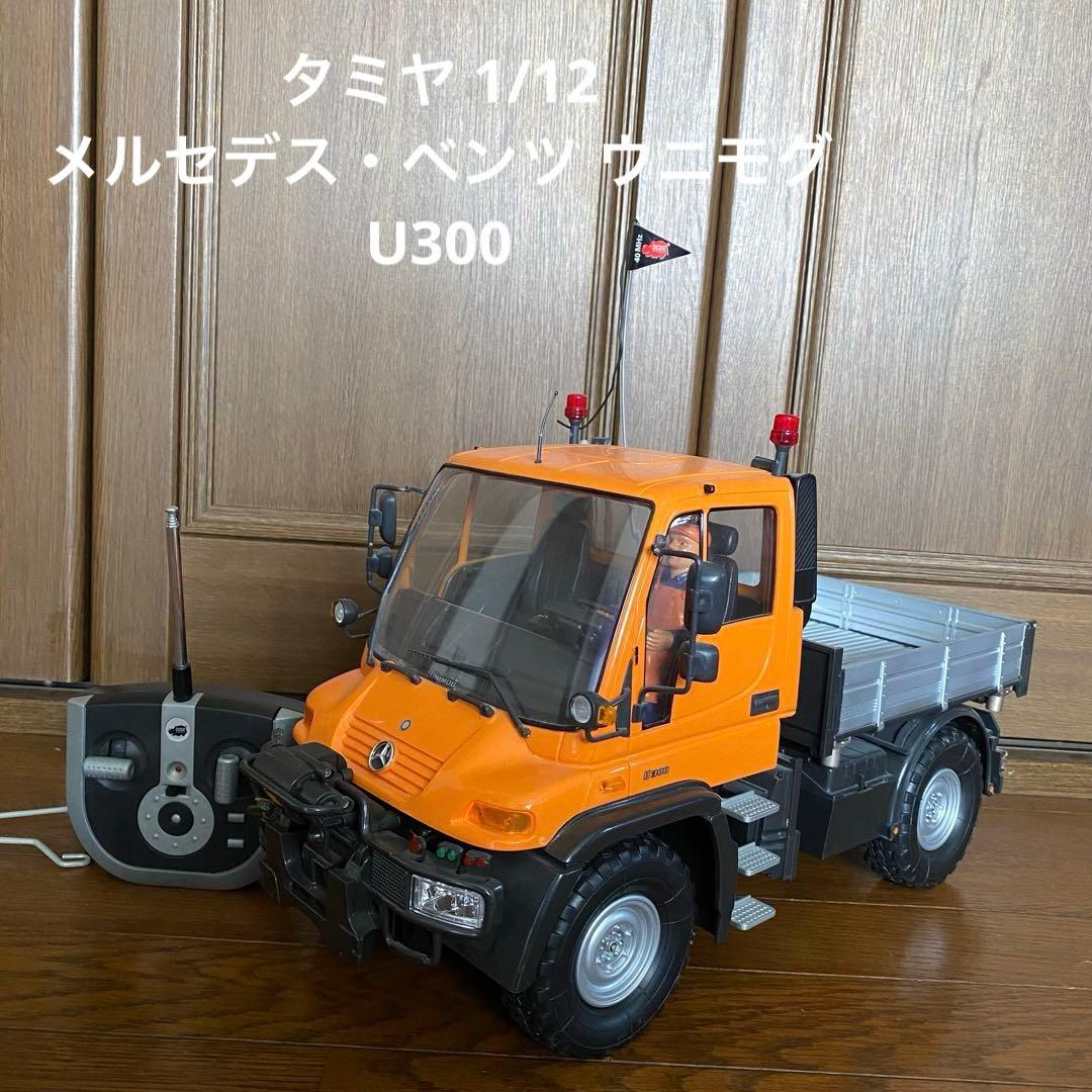 タミヤ 1/12 メルセデス・ベンツ ウニモグ U300 電動RCカー