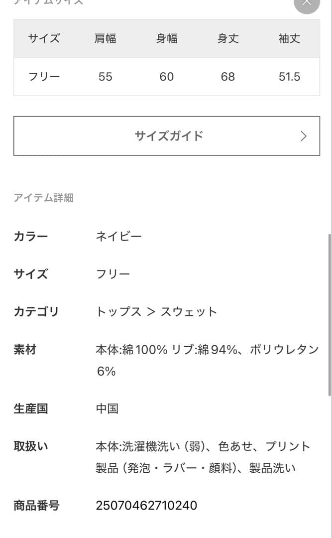 ST.ALBANSロゴスウェット