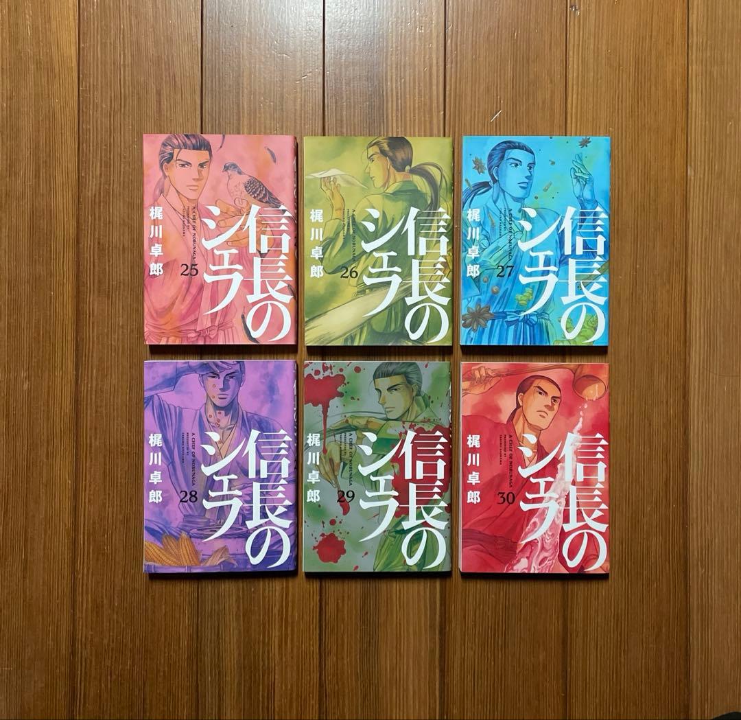信長のシェフ 全1〜37 全巻セット A Chef of NOBUNAGA 全巻