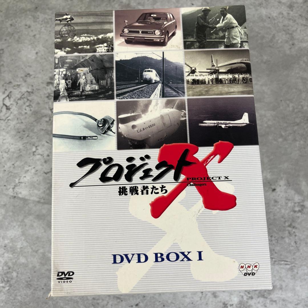 プロジェクトX 挑戦者たち DVD BOX I [DVD]