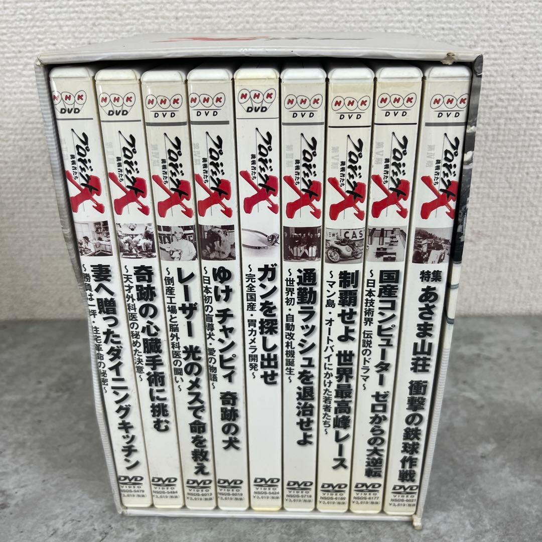 プロジェクトX 挑戦者たち DVD BOX I [DVD]