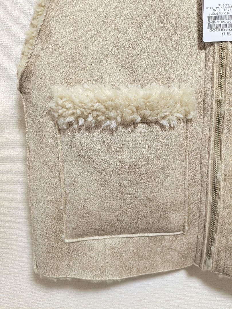 【新品】B.C STOCK ムートンライクリバーシブルベスト ナチュラル