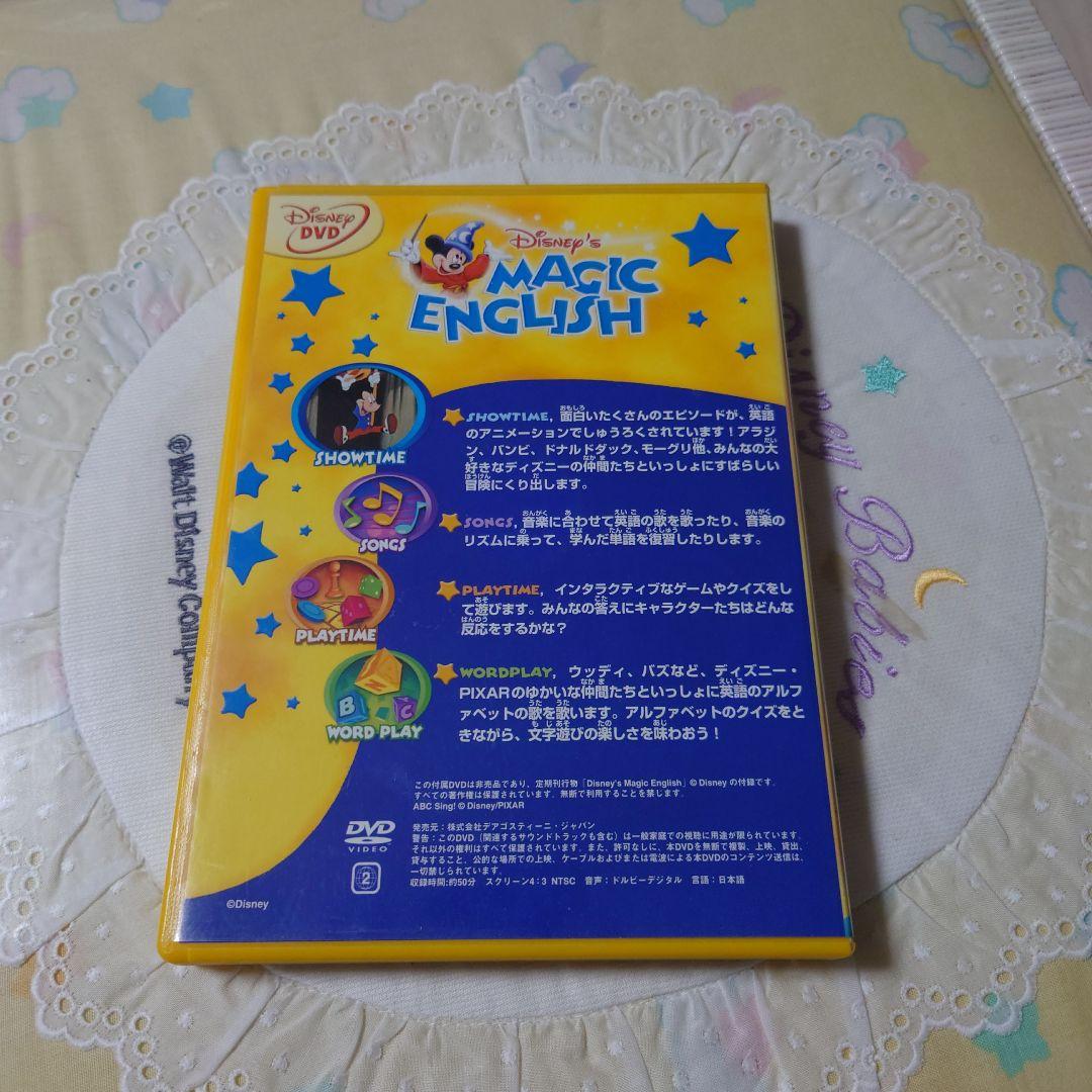 ディズニーマジックイングリッシュDVD26巻セット　教本、ケース付