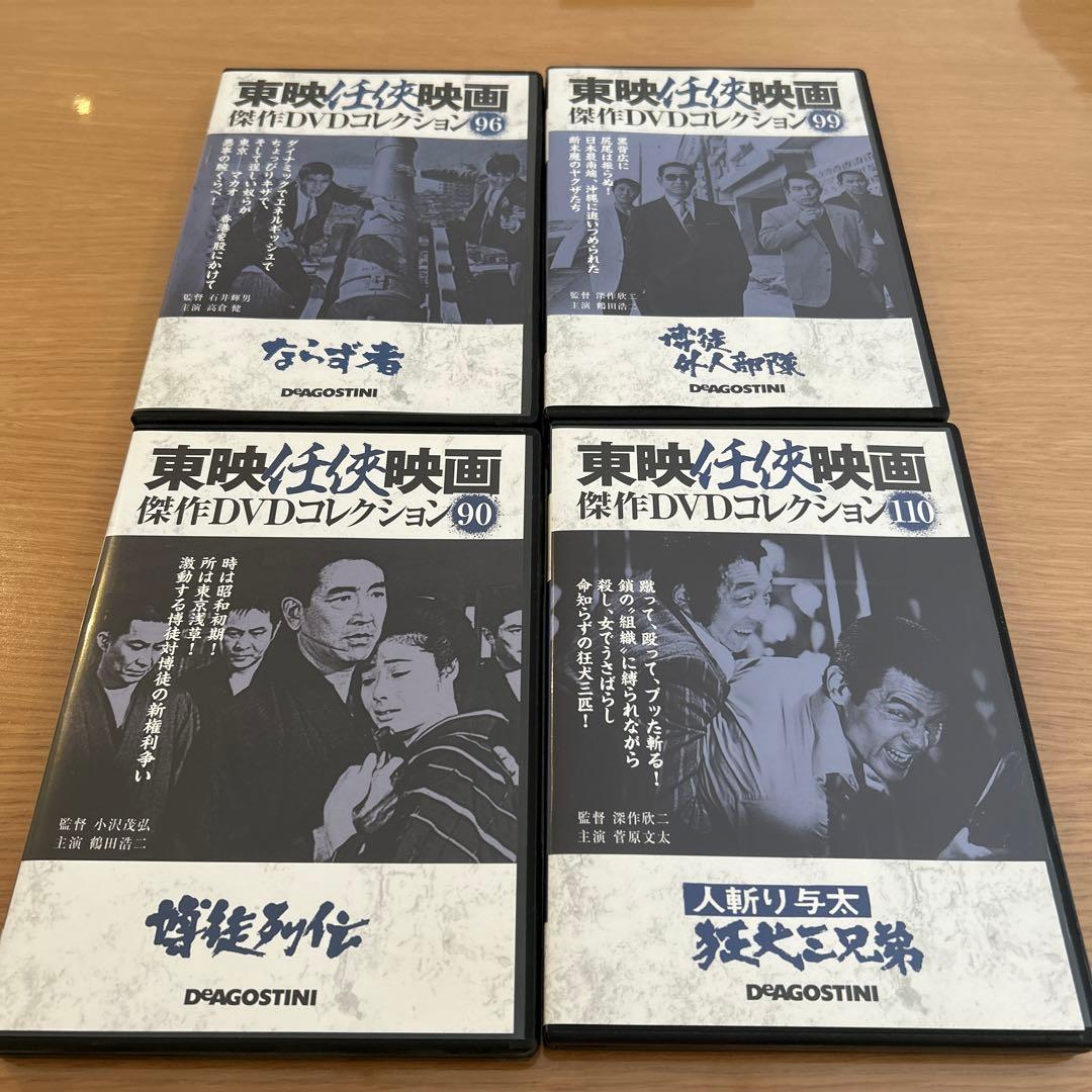 現代やくざシリーズ　8巻DVD
