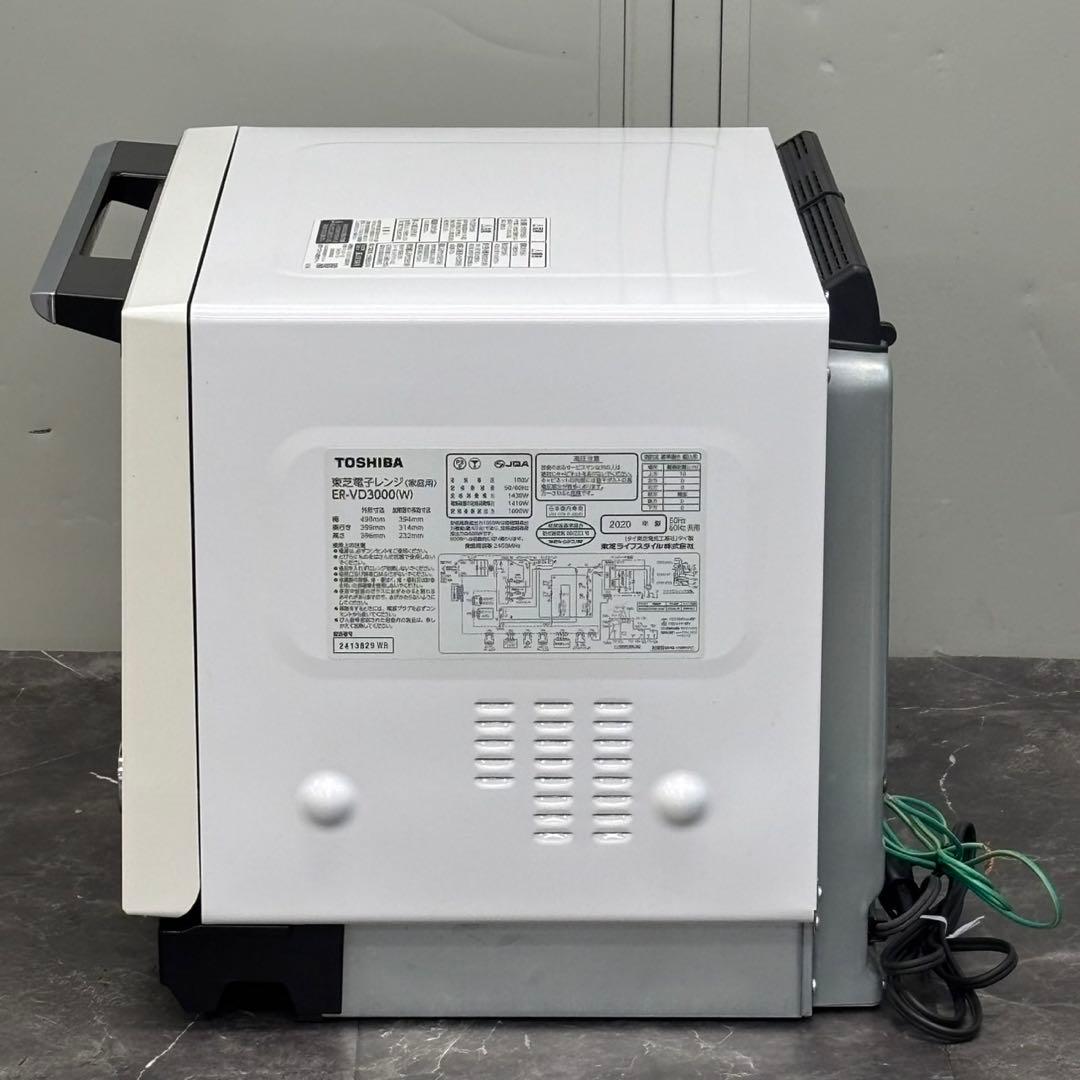 ♪送料込！2020年製 東芝 過熱水蒸気オーブンレンジ ER-VD3000