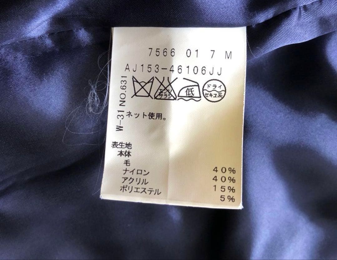 極美品✨アンタイトル ツイードジャケット M 38 2 スカート L 2点