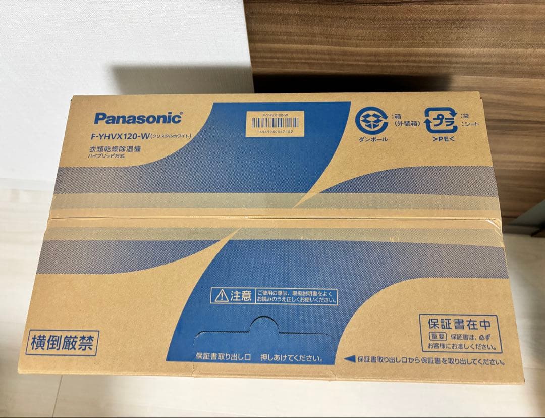 保証付き☆新品 Panasonic F-YHVX120 衣類乾燥除湿機