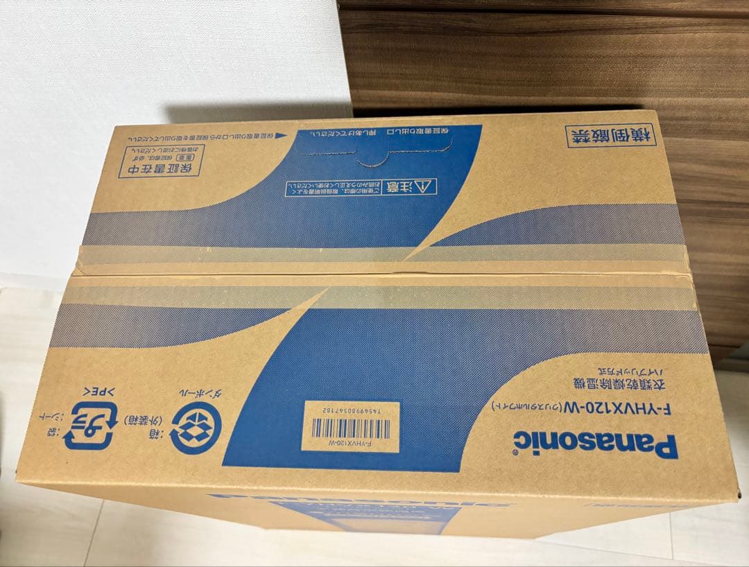 保証付き☆新品 Panasonic F-YHVX120 衣類乾燥除湿機