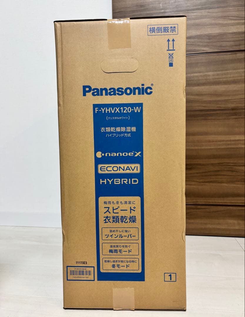 保証付き☆新品 Panasonic F-YHVX120 衣類乾燥除湿機