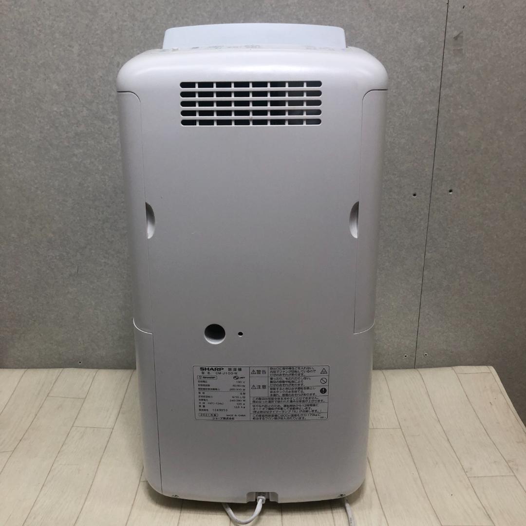SHARP シャープ　衣類除湿乾燥機　CM-L100 ホワイト　2021年製