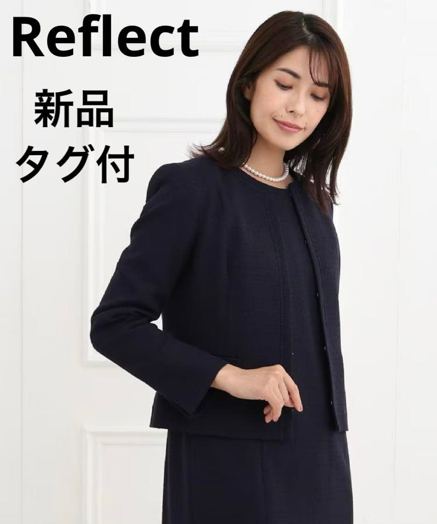 新品タグ付✨リフレクト　ツイードジャケット　ネイビー　9号　ノーカラー　定価4万