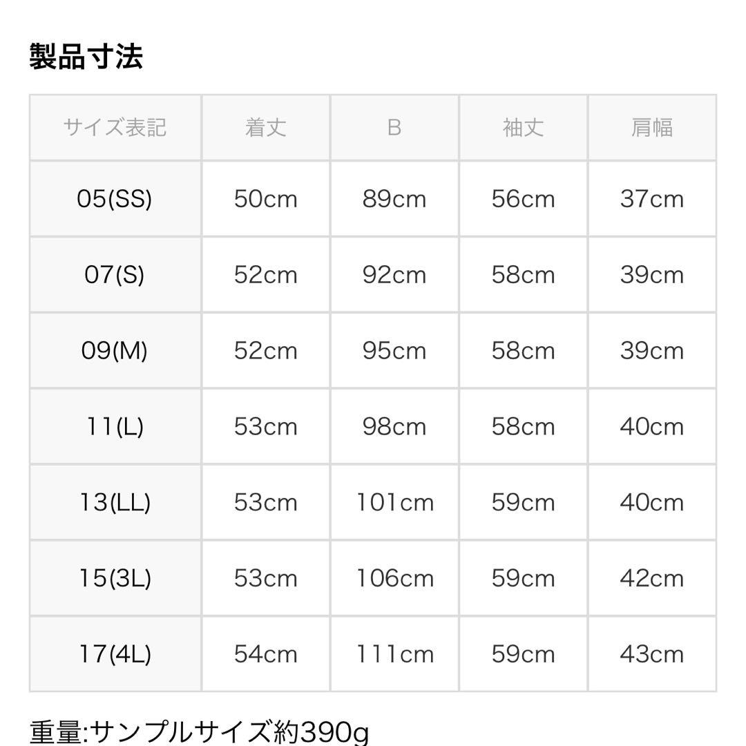 新品タグ付✨リフレクト　ツイードジャケット　ネイビー　9号　ノーカラー　定価4万