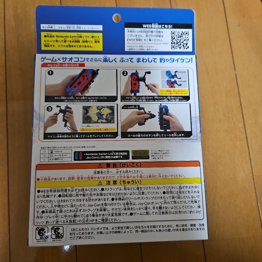 NINTENDO　　釣りスピリッツ水族館