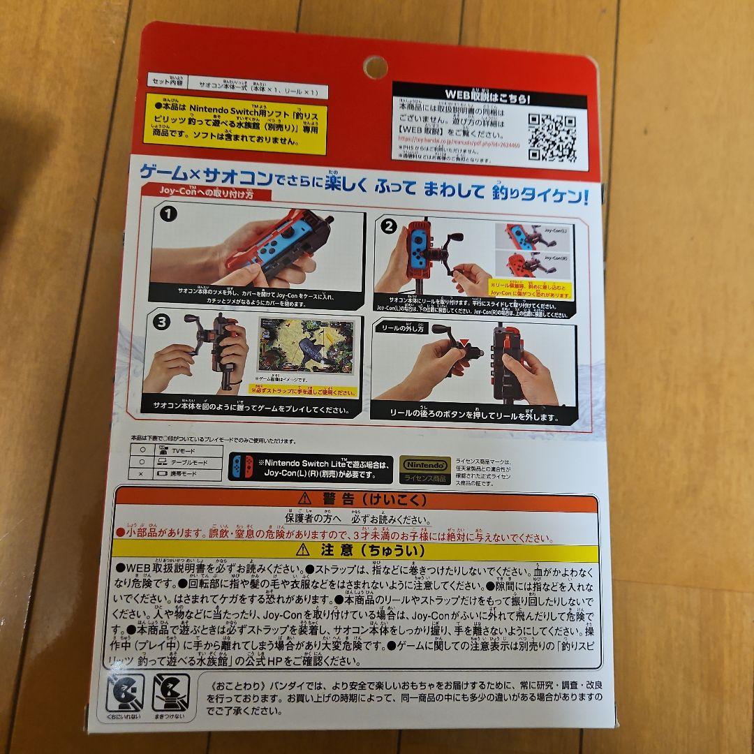 NINTENDO　　釣りスピリッツ水族館