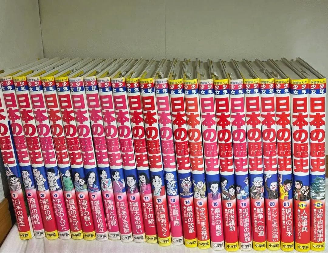 【値下げ中】【即日発送】日本の歴史 全巻セット 23巻　小学館 漫画　マンガ