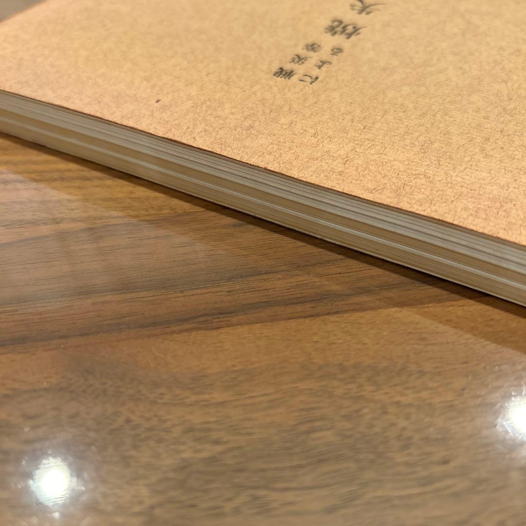 戦災等による　焼失文化財　美術工芸篇