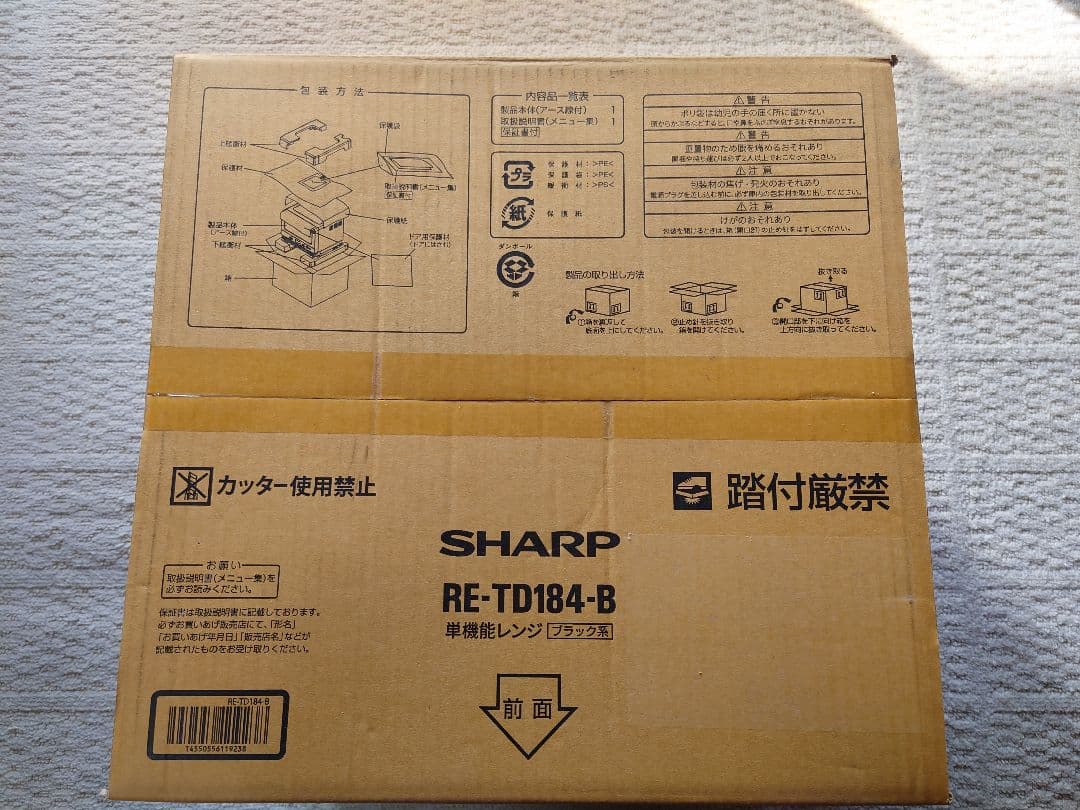 餅SHARP 単機能電子レンジ RE-TD184-B　未開封品