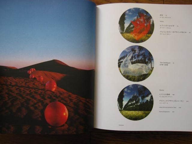 ヒプノシス全作品集　Hipgnosis　限定2000部 帯付き