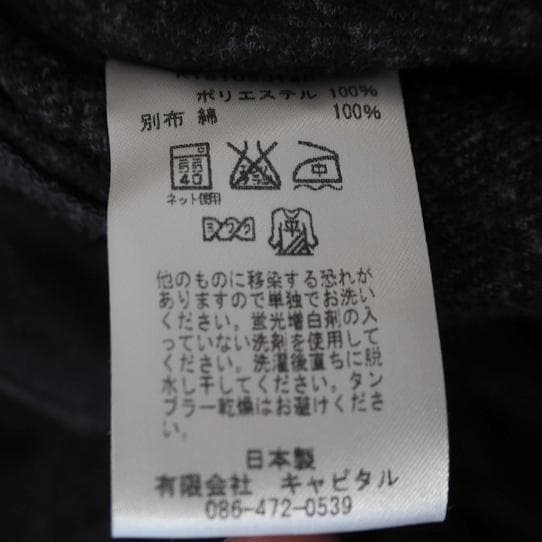 KAPITAL キャピタル ラップ ロング ワンピース 0 フリース 日本製