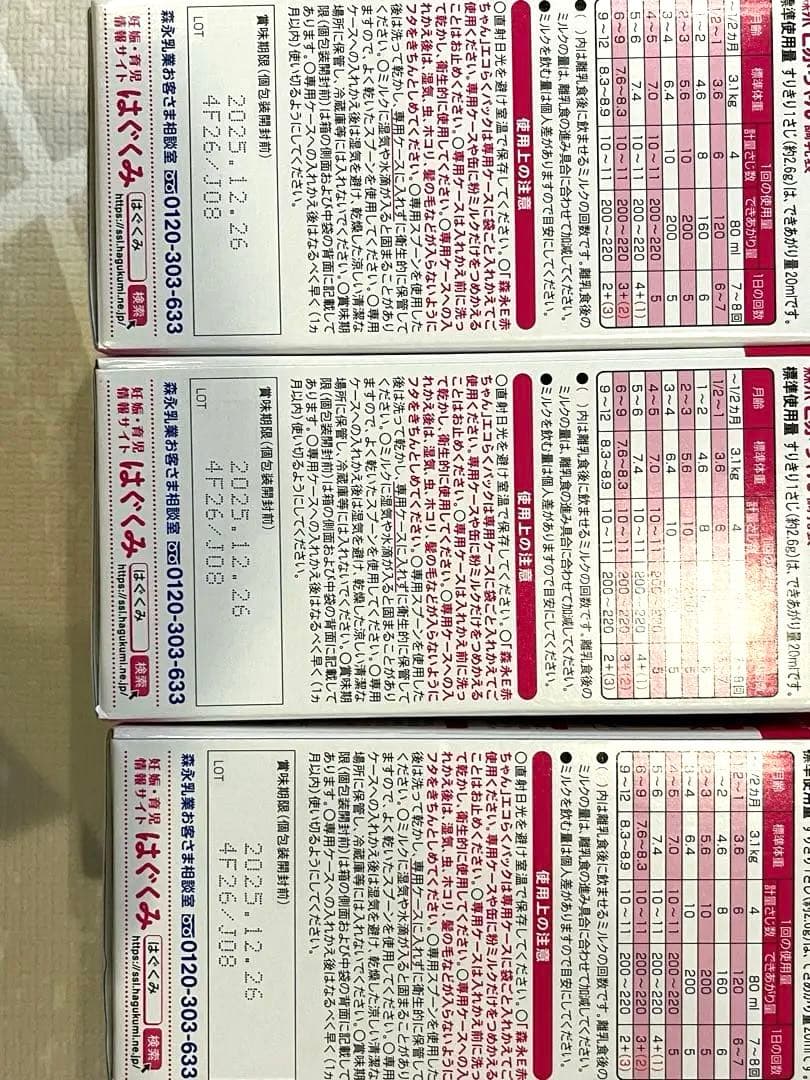 E赤ちゃん エコらくパック 800g 5箱セット+スティック20本【新品未開封】