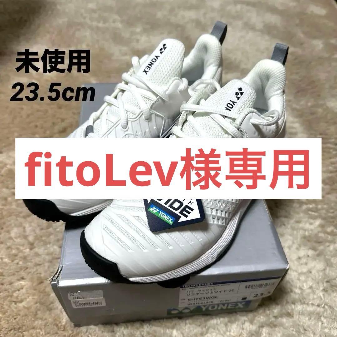 美品YONEX ソニケージ3 テニスシューズ SHTS3WGC 23.5cm