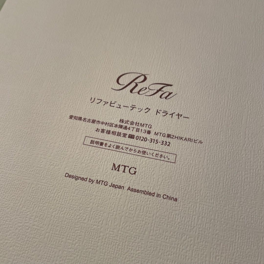 リファ ReFa BEAUTECH DRYER S＋黒 定価4万円