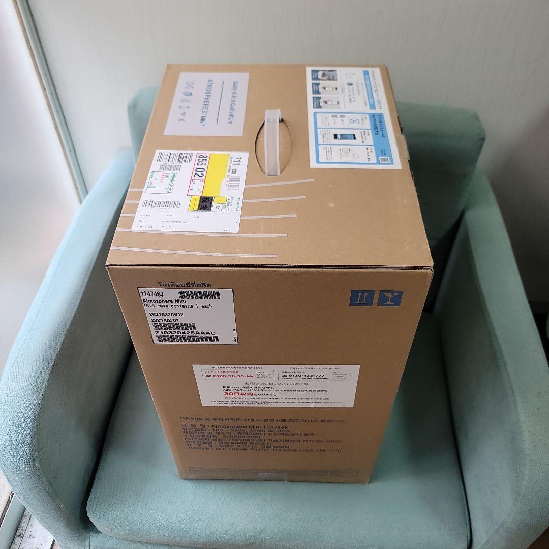 アムウェイ 空気清浄機