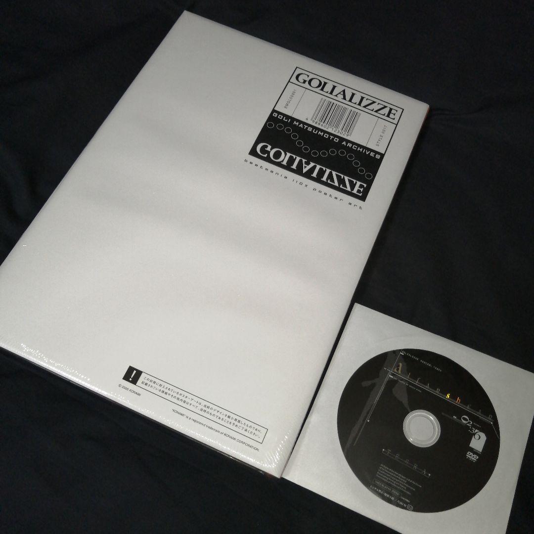 beatmaniaIIDX　GOLIALIZZE