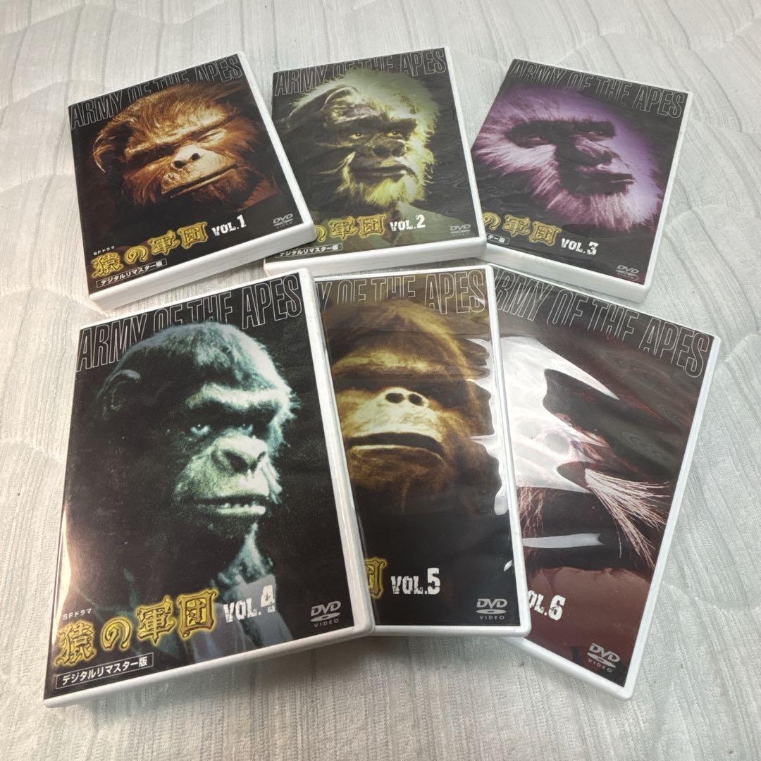 猿の軍団 DVD ボックスセット　希少　お宝　円谷プロ　デジタルリマスター版
