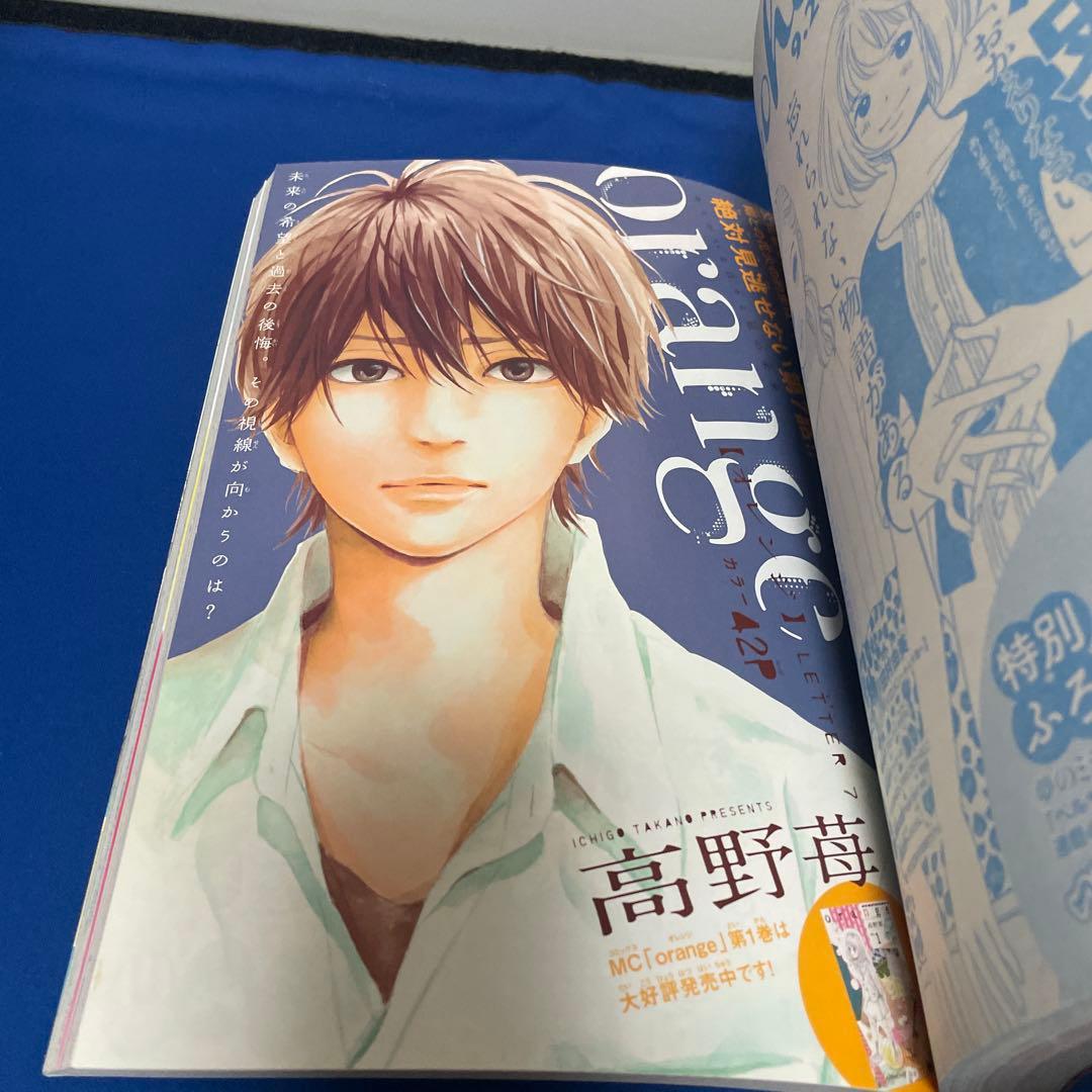 別冊マーガレット2012年10月号