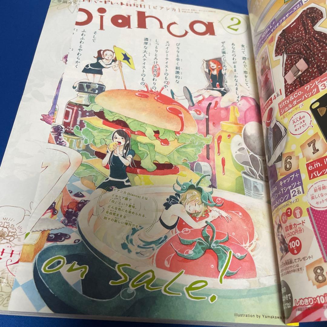 別冊マーガレット2012年10月号