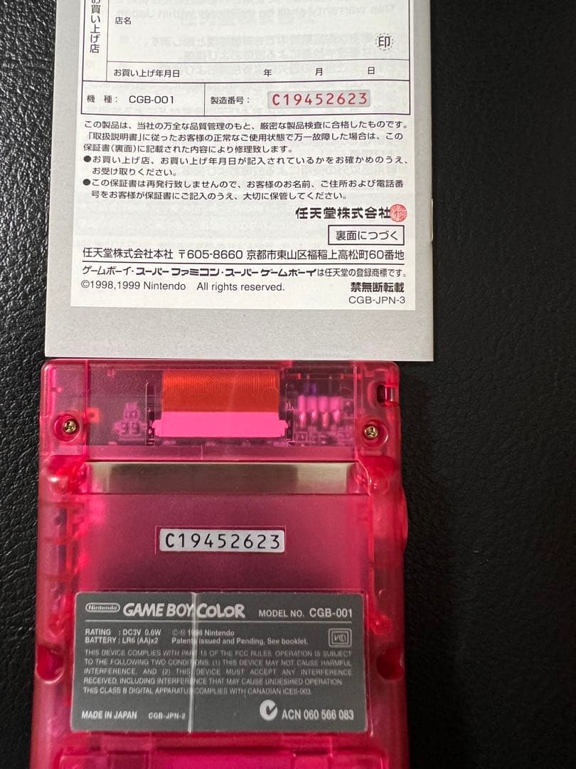 ゲームボーイカラー　サクラ大戦記念バージョン　新品　未使用