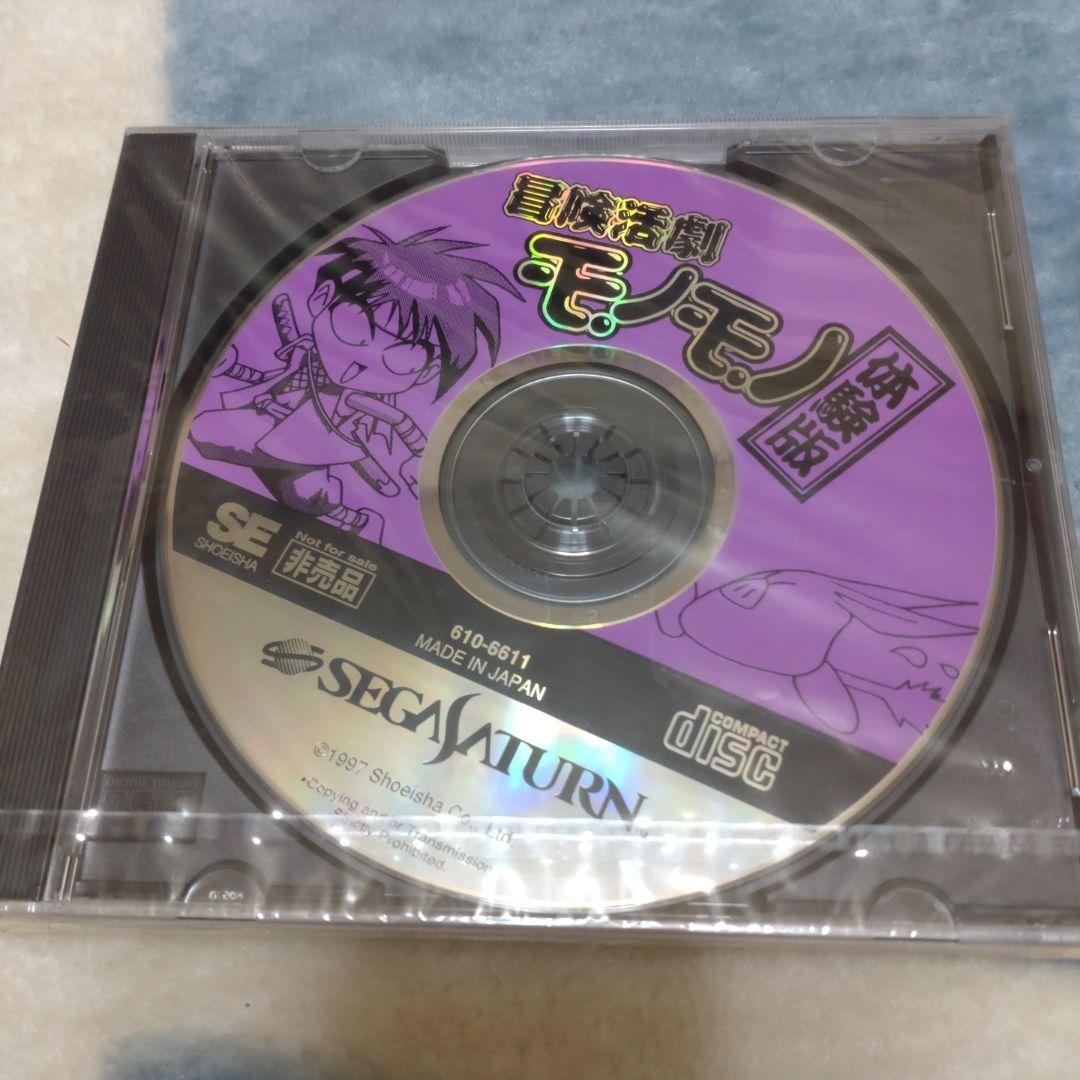 未開封 非売品 セガサターン 体験版・サンプル版 ソフト 9本セット